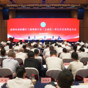 凝心聚力启新程 笃行实干兴民企