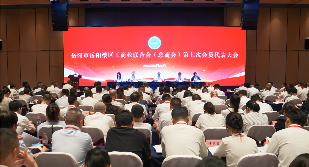 凝心聚力启新程 笃行实干兴民企