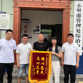 木里港管理处综治中心成功调解一起施工人身损害赔偿纠纷