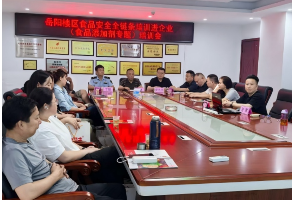 聚焦食品添加剂规范使用 岳阳楼区开展食品安全全链条培训进企业活动