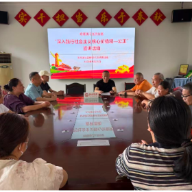 东风湖社区:弘扬公正价值理念 涵养文明新风