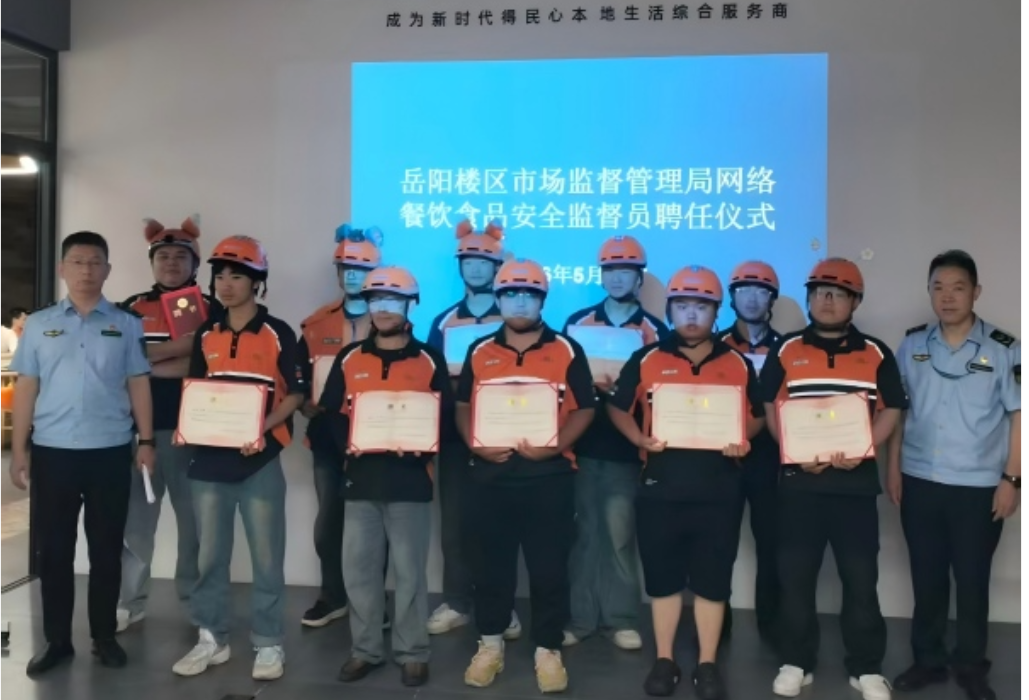 借力骑手力量 严守食安防线——岳阳楼区市场监管局创新开展网络餐饮专项整治工作