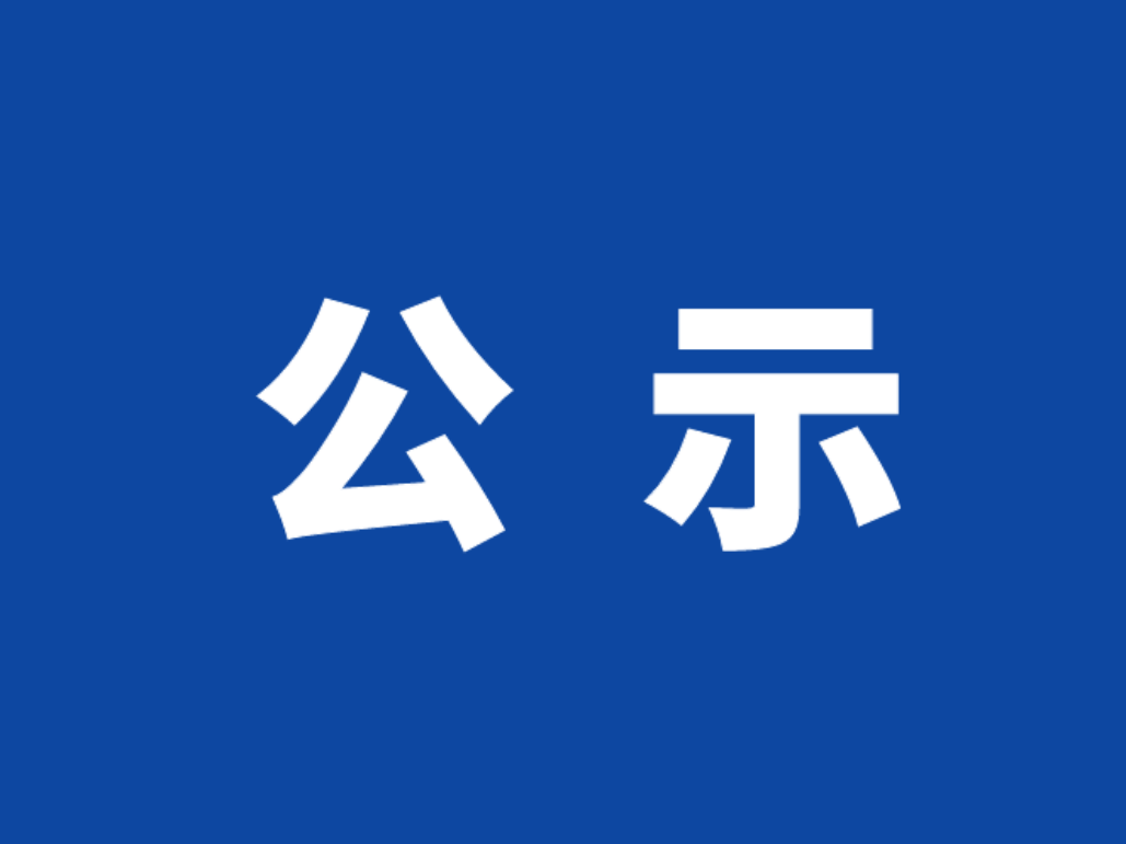 岳阳楼区乡镇卫生院、社区卫生服务中心 预防接种门诊信息公示