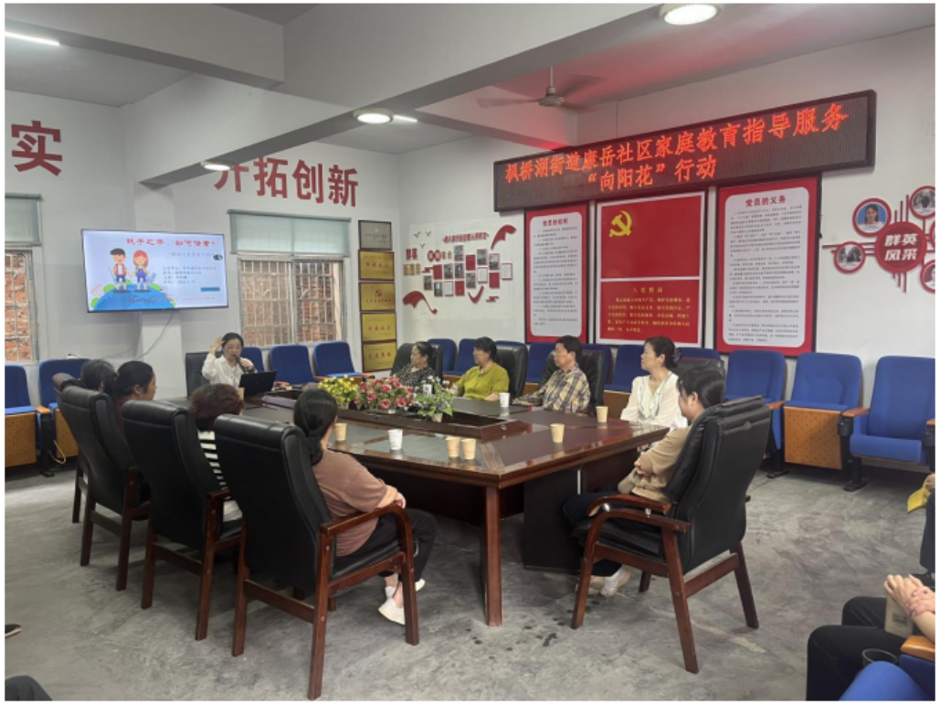康岳社区：开展家庭教育指导 倡导健康文明婚育观