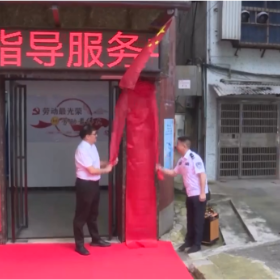岳阳楼区社区戒毒(康复)指导服务中心正式揭牌