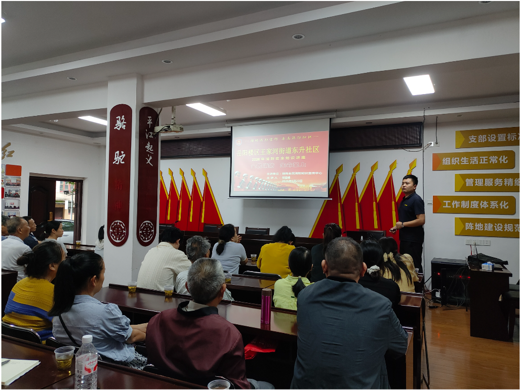 东升社区：开展消防培训 筑牢安全防线