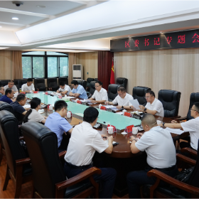 区委书记专题会召开