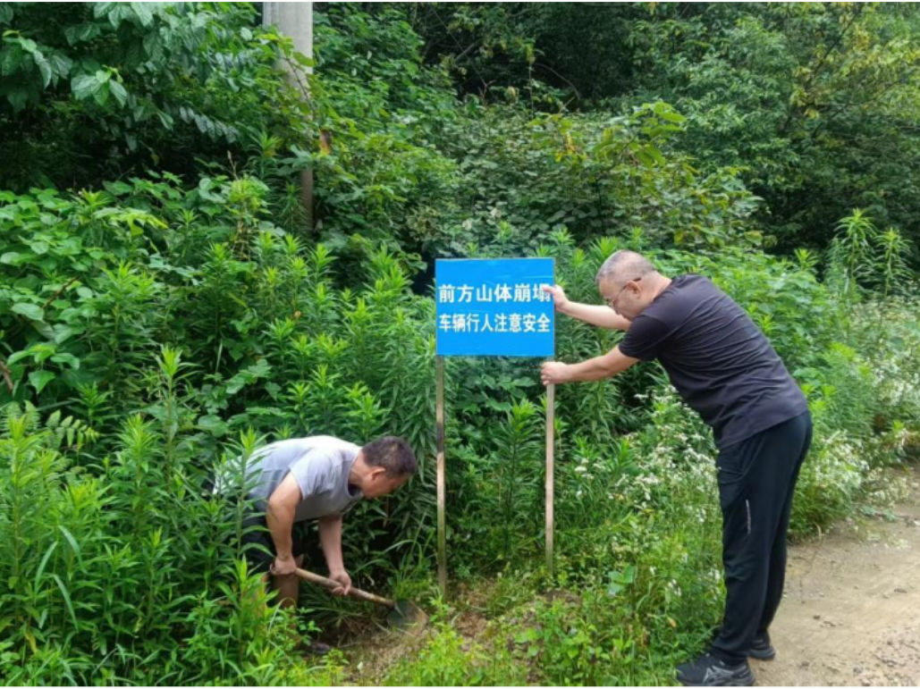 茶蔸村：精准预判险情提前避险 成功避让山体崩塌灾害
