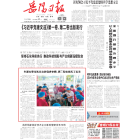 《岳阳日报》头版刊发丨外媒也来围观的岳阳烧烤学院,第二期悄悄改了玩法