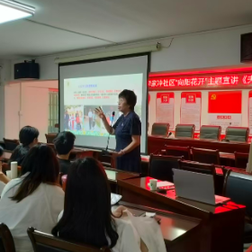 夫妻和谐有良方 巾帼聚力护幸福——李家冲社区家庭教育讲座温情开讲