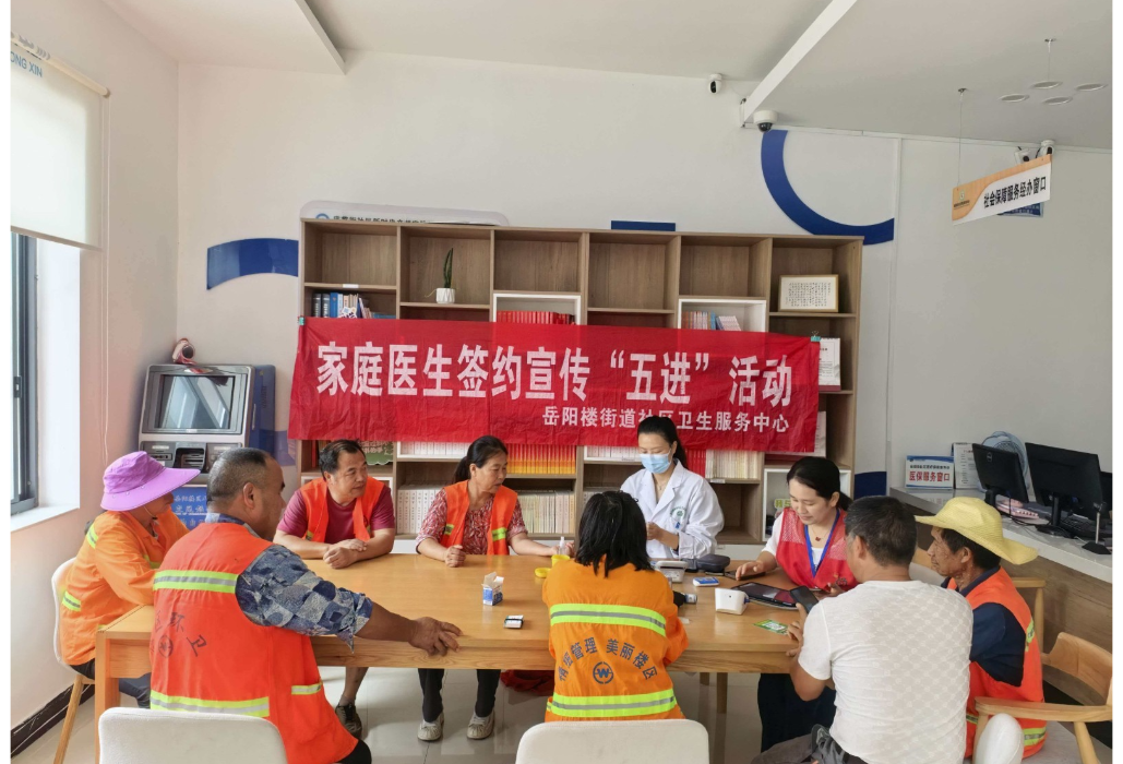 家医服务暖心落地 守护环卫一线从业人员健康