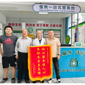 锦旗传暖意 服务暖人心——枫桥湖社区卫生服务中心上门送药守护高龄老人健康
