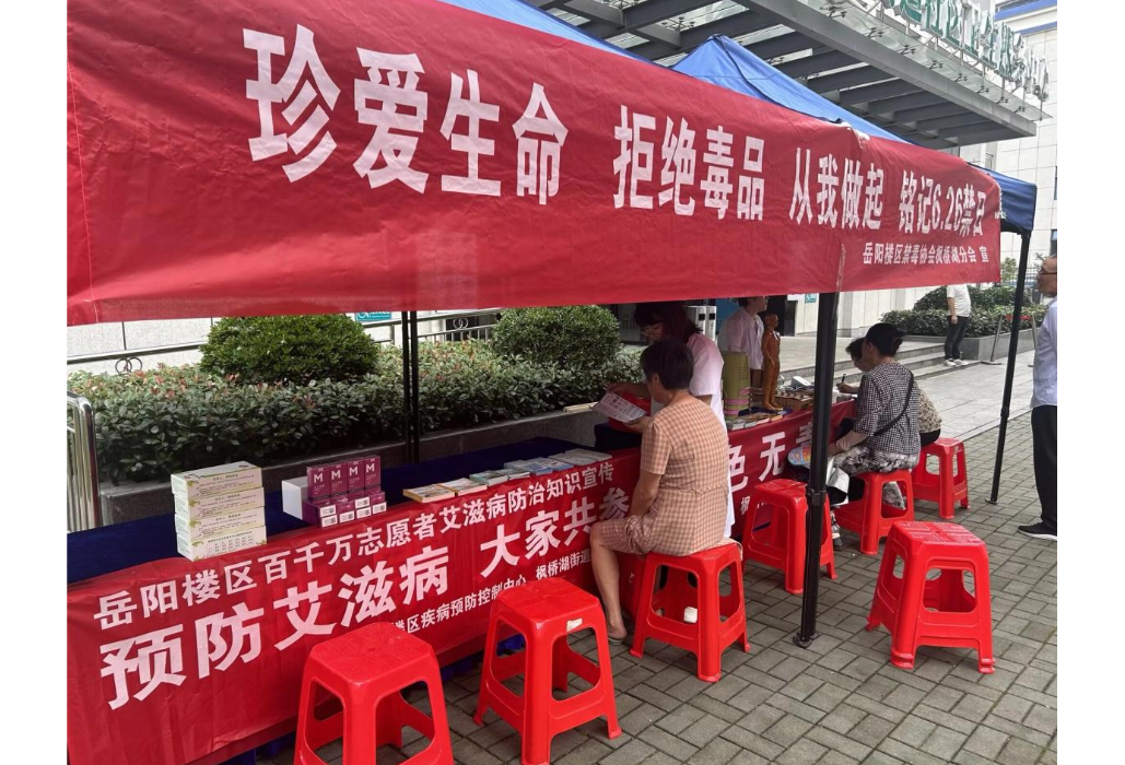 枫桥湖街道开展2026年“6·26”国际禁毒日主题宣传活动