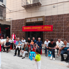 羊角山社区开展“屋场说事聚民心 移风易俗树新风”主题屋场会