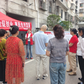 梅溪桥社区：“稳就业促创业，惠民生兴发展”主题政策宣传活动