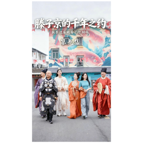 滕子京的千年之约——我在这座城等了你30年（第九集）