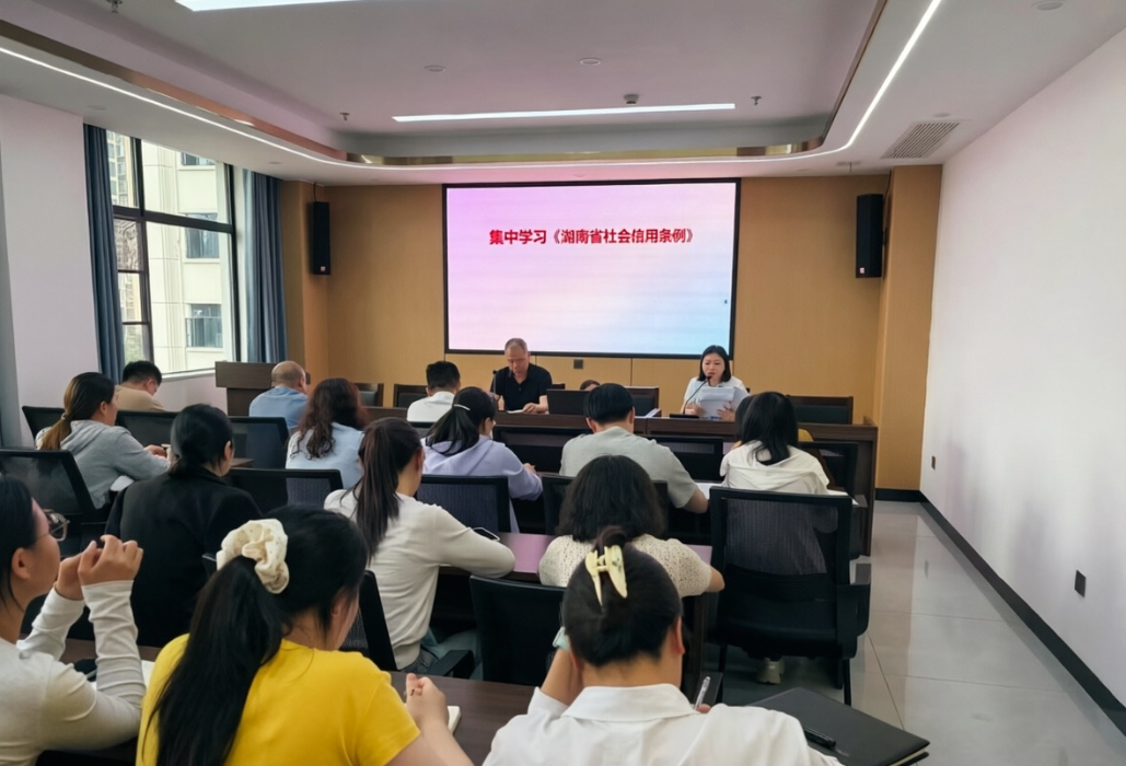 以学促信 以德立医——这场《湖南省社会信用条例》专题培训“干货”满满