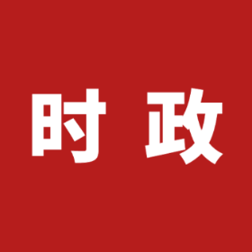 白再兴主持召开区委常委会