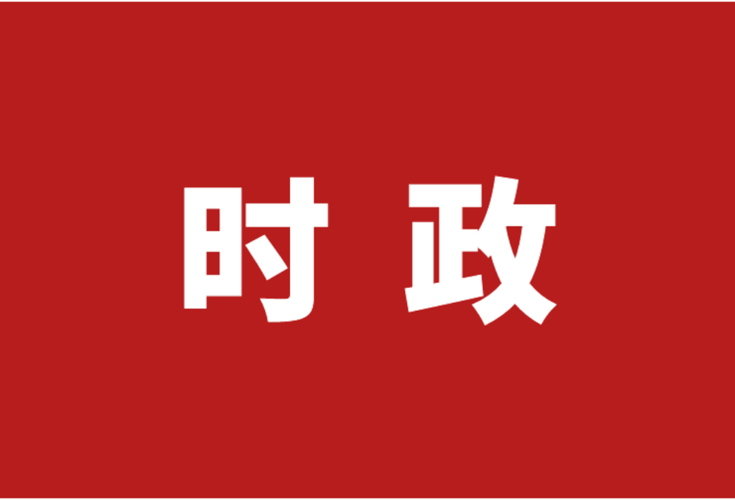 白再兴主持召开区委常委会会议