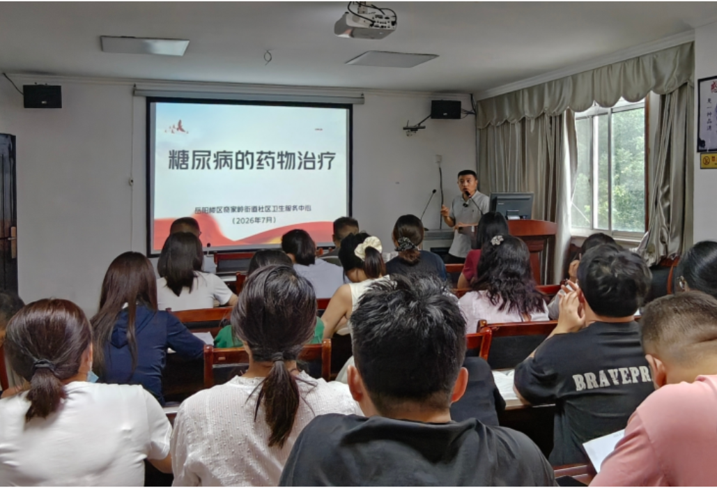 强技能补短板 提升慢病服务能力——奇家岭街道社区卫生服务中心开展糖尿病规范化诊疗专项培训