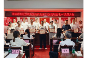 追寻红色足迹 传承长工精神——李家冲社区党委开展庆“七一”主题党日活动