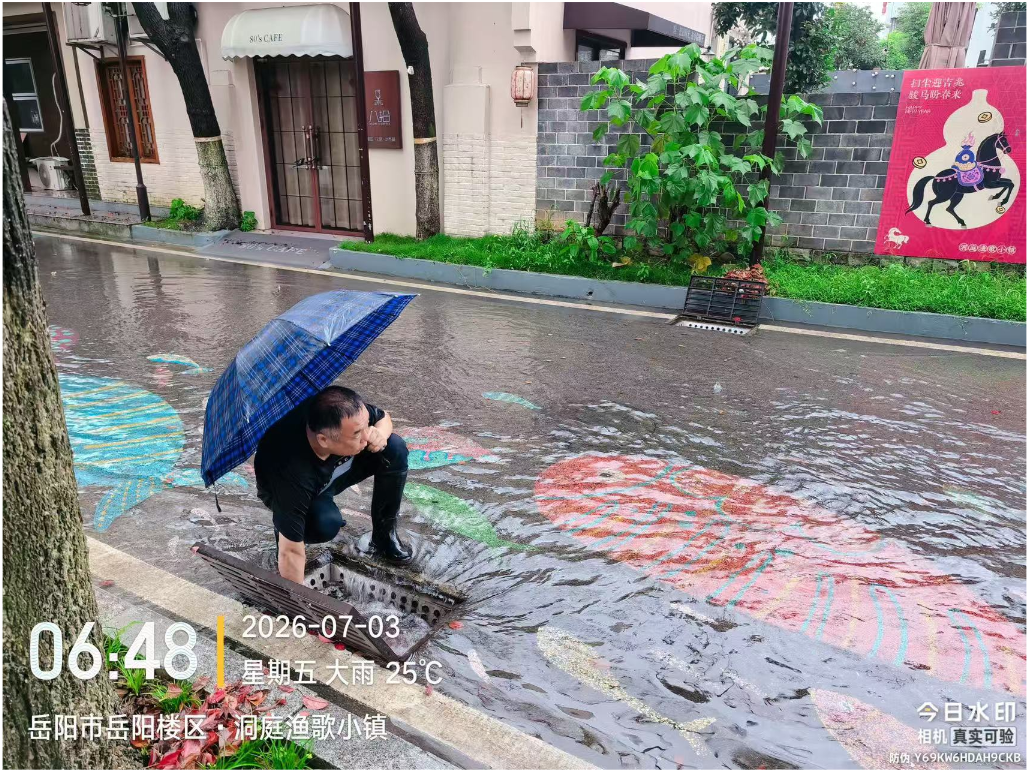闻“汛”而动保畅通 为民服务显担当