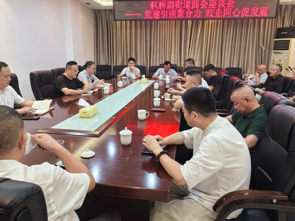 党建引领聚合力 政企同心促发展