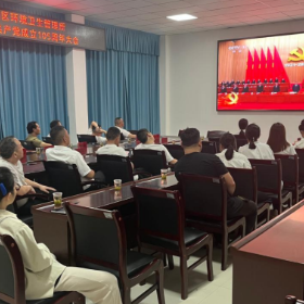 荧屏前见证荣光，档案里重温初心 ——湖南城陵矶新港区环境卫生管理所党支部开展庆“七一”主题党日活动