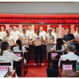 追寻红色足迹 传承长工精神——李家冲社区党委开展庆“七一”主题党日活动