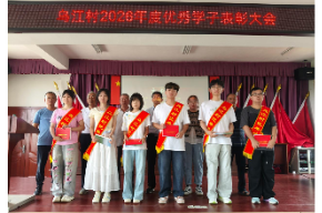 以表彰代宴席 以榜样树新风