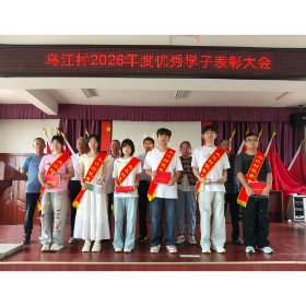 以表彰代宴席 以榜样树新风