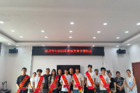 金榜题名传捷报 文明新风入人心——红旗社区召开 2026 年度优秀学子表彰会暨移风易俗宣传活动