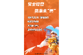 安全经营  防患未“燃”！
