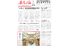 《岳阳日报》头版刊发丨阅读正风行