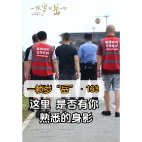 一帧岁“岳”第163期：没有华丽口号，只有脚踏实地，一群不同岗位的人，为了洞庭湖的生态环境聚在了一起，守护着它的烟火与碧波。