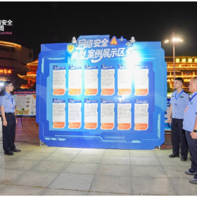 网络安全为人民 网络安全靠人民