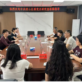 互学互鉴促提升 交流研讨共发展—— 中共君山区委党史研究室赴中共岳阳楼区委党史研究室开展座谈交流