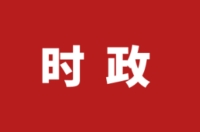 谢卫江主持召开市委常委会会议
