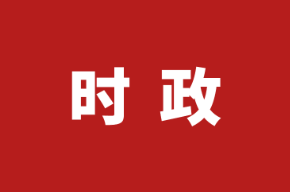 习近平致信祝贺吉林大学建校80周年