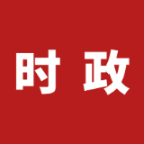 岳阳楼区召开重点工作调度会