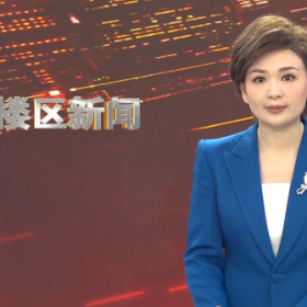 2026年9月16日楼区新闻