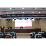 区卫健局:深入贯彻《医师法》 争做守法卫健人