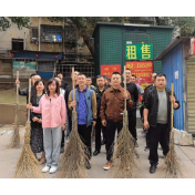 年丰巷社区：清洁家园 你我同行