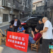 医保“摆摊”进小区 服务群众“零距离”