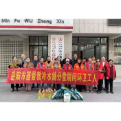 送温暖聚大爱 环卫工人笑开颜