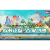 【清廉楼检·国庆献礼】第四期