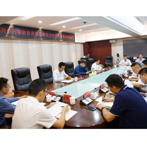 我区就8月份污染防治攻坚战和安全生产考核开展集中约谈