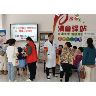 长鑫社区开展“庆中秋迎国庆·关爱老人”健康义诊进社区活动