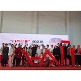 文艺迎新春 同心贺新年