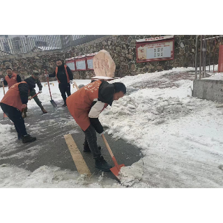 春华社区:铲雪除冰保出行 志愿服务暖民心